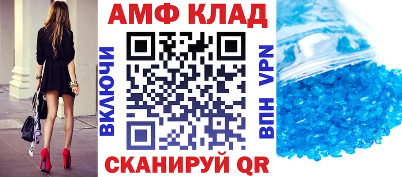 Amphetamine 97% маркетплейс какой сайт Белинский