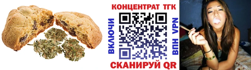 Печенье с ТГК марихуана  Белинский 