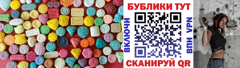 Ecstasy круглые  Белинский 