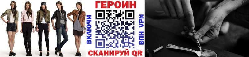 hydra ССЫЛКА Белинский Героин Heroin магазин наркотиков