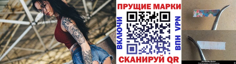 Марки NBOMe 1500мкг  Белинский 